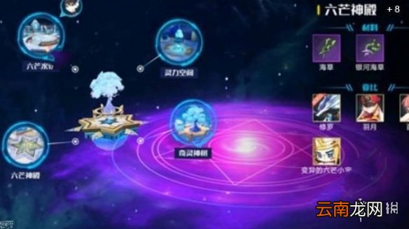奥拉星手游空中花园怎么打 空中花园阵容推荐