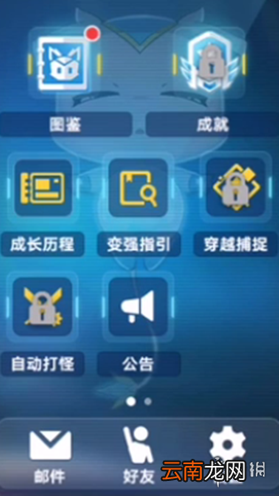 奥拉星手游兑换码怎么使用 兑换码使用攻略