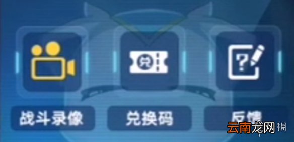 奥拉星手游兑换码怎么使用 兑换码使用攻略