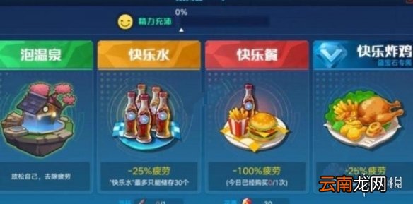 奥拉星手游体力怎么获取 体力获取攻略