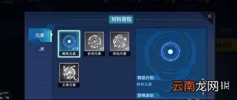 奥拉星手游天赋精华怎么获取 天赋精华获取攻略