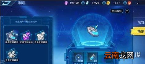 奥拉星手游天赋精华怎么获取 天赋精华获取攻略