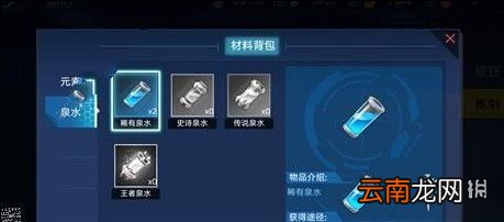 奥拉星手游天赋精华怎么获取 天赋精华获取攻略