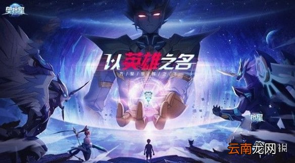 奥拉星手游开服有什么活动 开服活动汇总