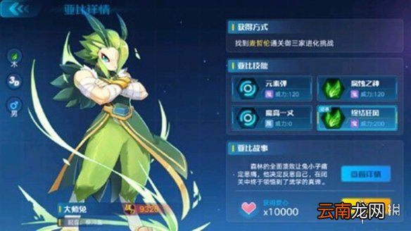 奥拉星手游初始主宠怎么选 开局亚比御三家选择推荐