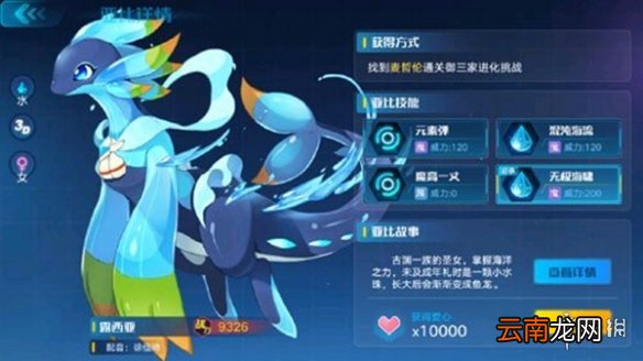 奥拉星手游初始主宠怎么选 开局亚比御三家选择推荐