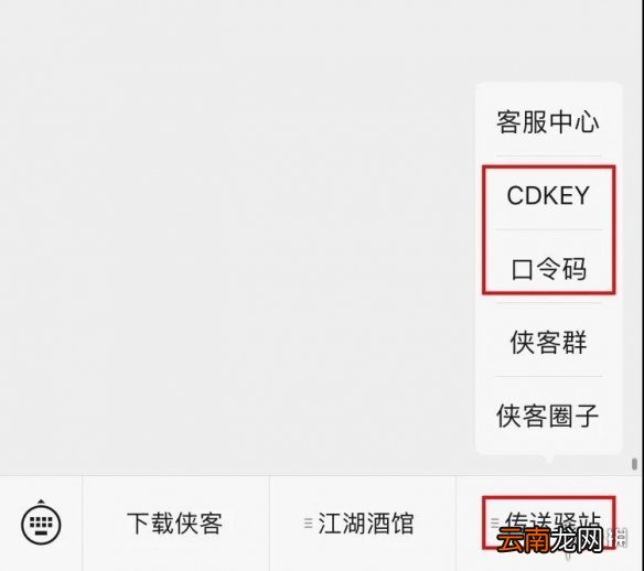 我的侠客最新口令一览 我的侠客口令兑换礼包码大全