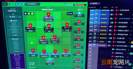 足球经理2021防守怎么提升 足球经理2021防守战术提升指南