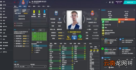 足球经理2021小球队选什么球员 小球队球员选择
