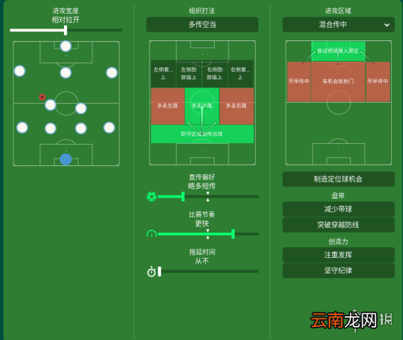 足球经理2021新手战术用什么 新手战术思路分享