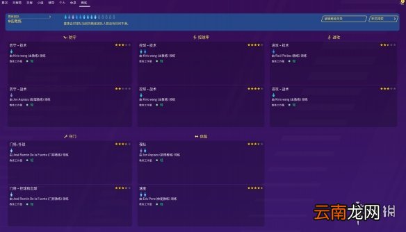 足球经理2021俱乐部对训练有什么影响 俱乐部对训练影响详解