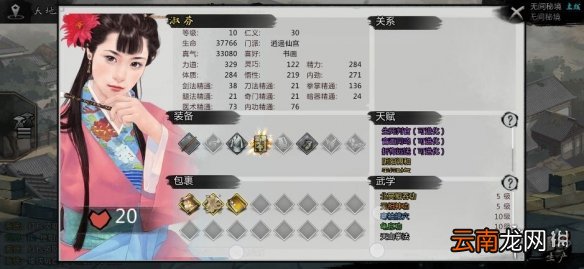 我的侠客檀香怎么获得 我的侠客檀香获取位置