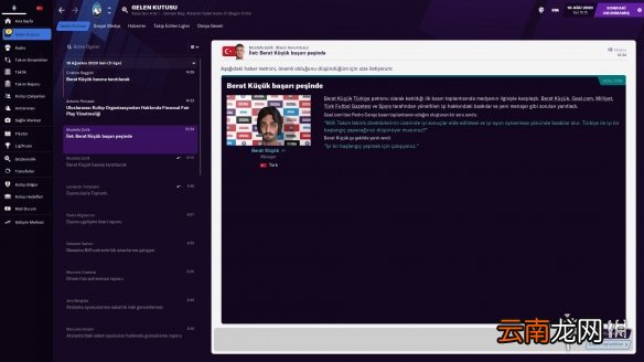 足球经理2021球员属性怎么看 足球经理2021球员属性详解