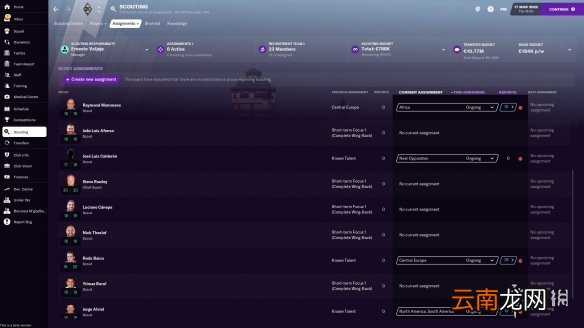 足球经理2021青年梯队怎么训练 青年梯队训练指南