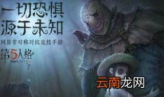 第五人格怎么取消实名认证 怎么取消第五人格的实名认证