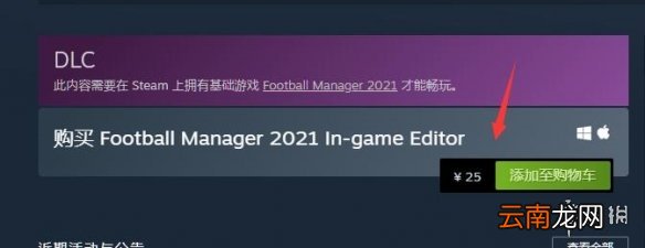 FM2021核武是什么 FM2021核武功能介绍