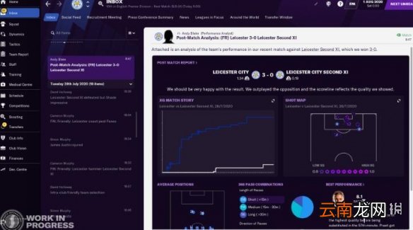 FM2021数据怎么看 FM2021数据统计分析功能分享