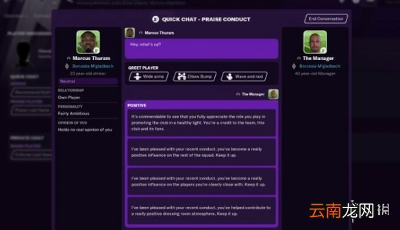 FM2021游戏怎么玩 FM2021游戏技巧分享