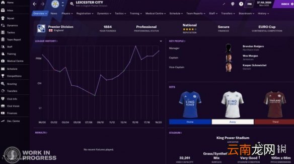 FM2021游戏引擎怎么样 FM2021引擎特点介绍