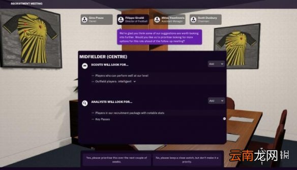 FM2021招聘会议怎么玩 FM2021招聘会议玩法浅析