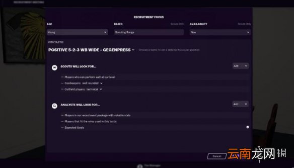 FM2021招聘会议怎么玩 FM2021招聘会议玩法浅析