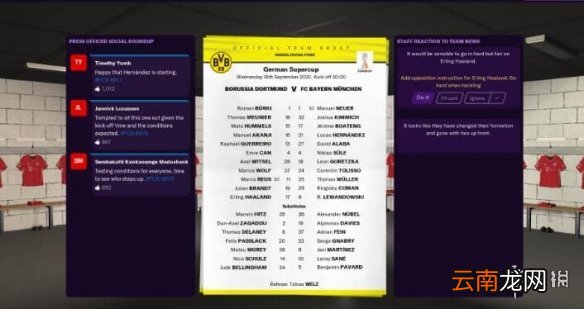 FM2021赛前准备要做什么 FM2021赛前准备工作系统介绍