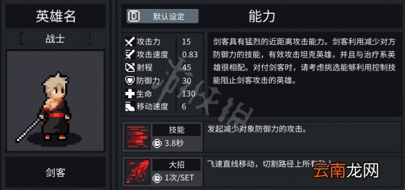 团战经理剑客厉害吗 团战经理剑客英雄介绍