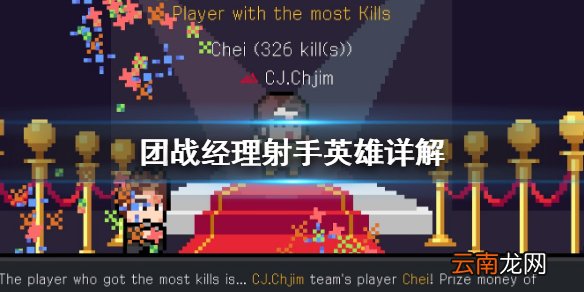 团战经理射手好用吗 团战经理射手英雄详解