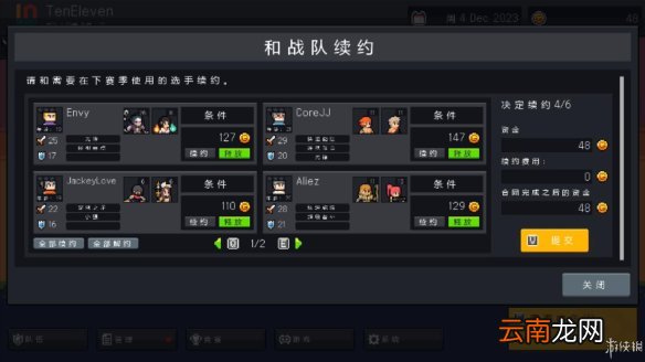 团战经理游戏值得买吗 团战经理游戏评测心得分享