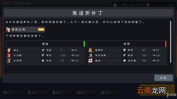团战经理游戏值得买吗 团战经理游戏评测心得分享
