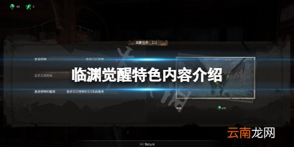 临渊觉醒好玩吗 临渊觉醒特色内容介绍