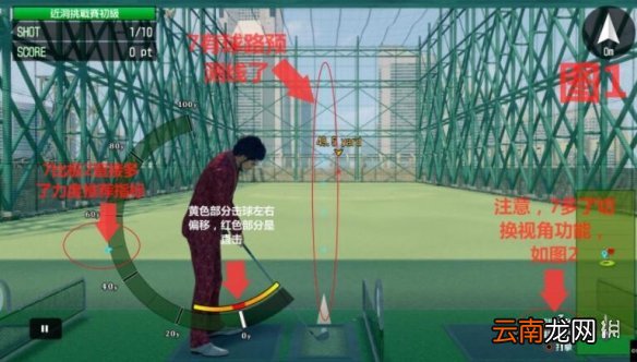 如龙7高尔夫怎么打 如龙7高尔夫玩法攻略