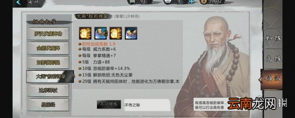 我的侠客六扇门不传之秘怎么学 我的侠客六扇门不传之秘获得方法