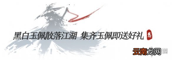 我的侠客蓝鸣凰试用开启 我的侠客秘宝大会揭幕