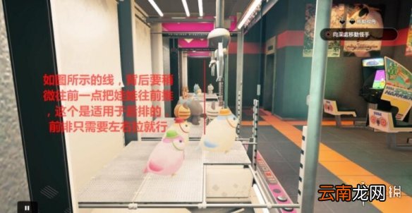 如龙7怎么夹娃娃 如龙7娃娃机技巧分享