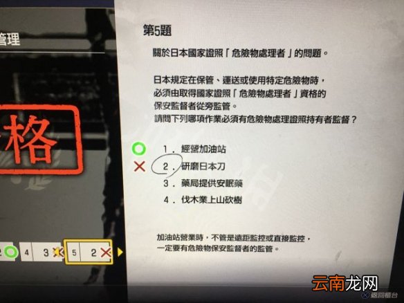 如龙7光与暗的行踪精神考试答案分享 如龙7考试怎么玩_网
