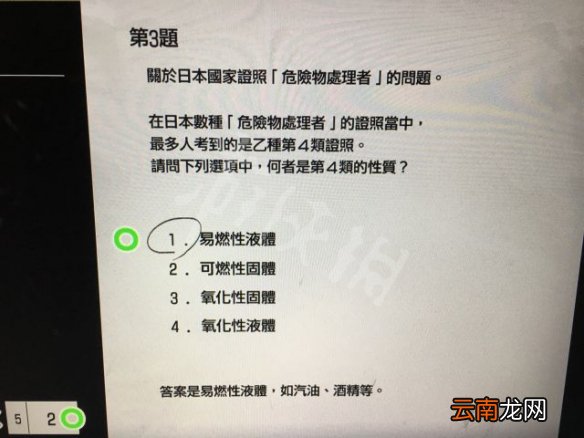 如龙7光与暗的行踪精神考试答案分享 如龙7考试怎么玩_网