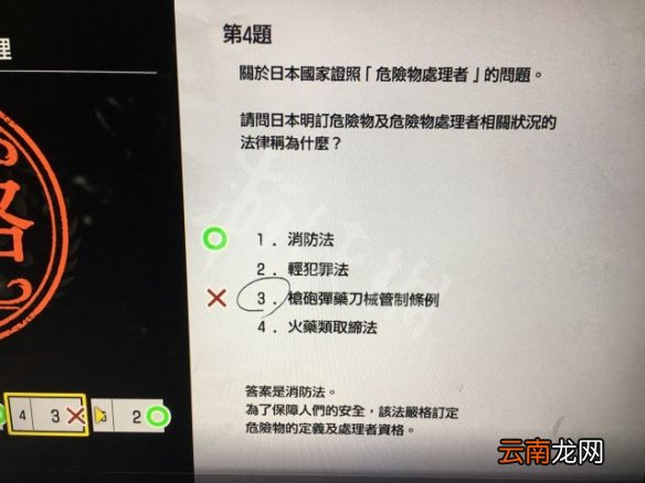 如龙7光与暗的行踪精神考试答案分享 如龙7考试怎么玩_网