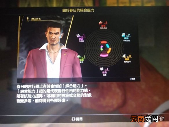 如龙7光与暗的行踪第一章流程攻略分享 第一章玩法技巧介绍_网