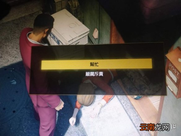 如龙7光与暗的行踪第一章流程攻略分享 第一章玩法技巧介绍_网