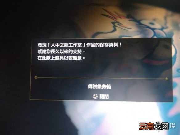 如龙7光与暗的行踪第一章流程攻略分享 第一章玩法技巧介绍_网