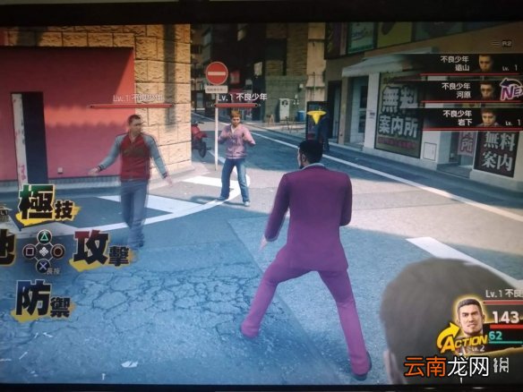 如龙7光与暗的行踪第一章流程攻略分享 第一章玩法技巧介绍_网