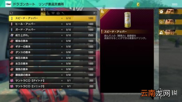 如龙7光与暗的行踪神龙赛车怎么玩 神龙赛车玩法机制讲解_网