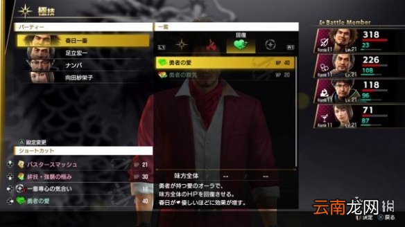 如龙7光与暗的行踪人生经历系统玩法 人生经历有哪些作用_网