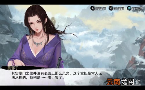 我的侠客莫邪子情缘任务怎么做 我的侠客莫邪子情缘任务攻略