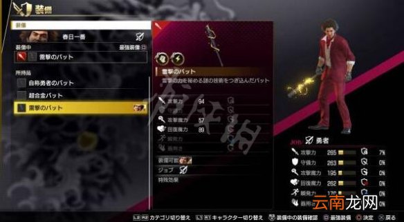 如龙7装备锻造系统简单介绍 如龙7锻造系统怎么样