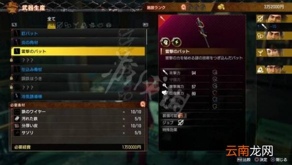 如龙7装备锻造系统简单介绍 如龙7锻造系统怎么样