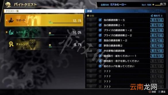 如龙7怎么赚钱 如龙7光与暗的去向初期赚钱方法指南