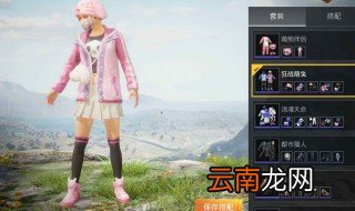 和平精英萌兔衣服怎么获得 原来是这样获得的