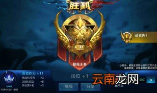 王者荣耀王者段位不打会掉吗 输多了也不会掉吗